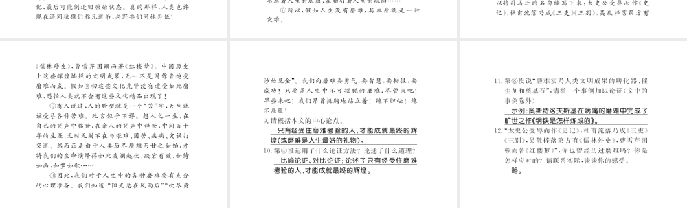 （广西专版）九年级语文上册 第五单元 20创造宣言习题课件 新人教版-新人教版初中九年级上册语文课件