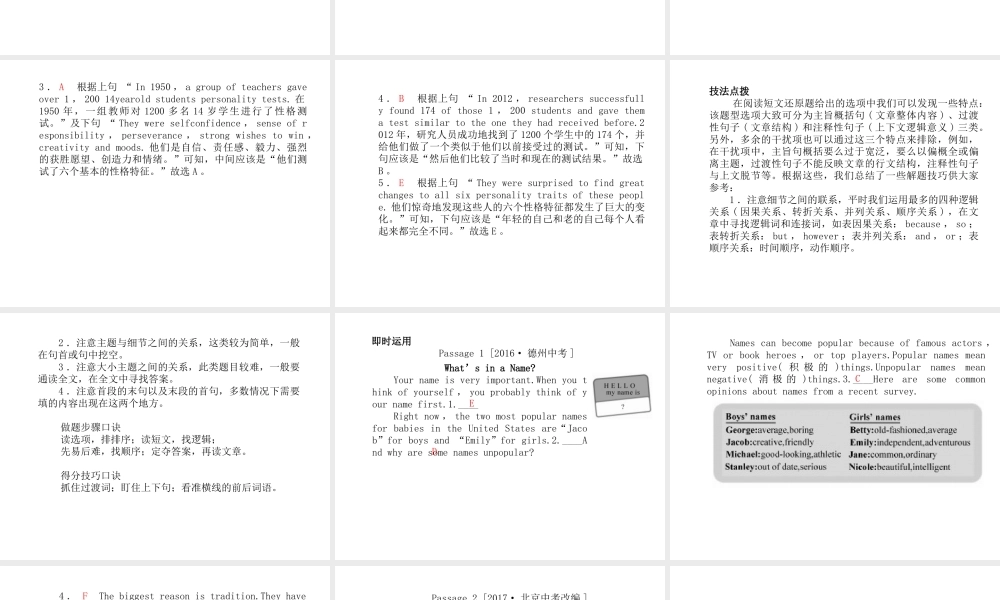 （德州专版）中考英语总复习 第三部分 题型研析 高分保障 题型三 短文还原课件-人教版初中九年级全册英语课件