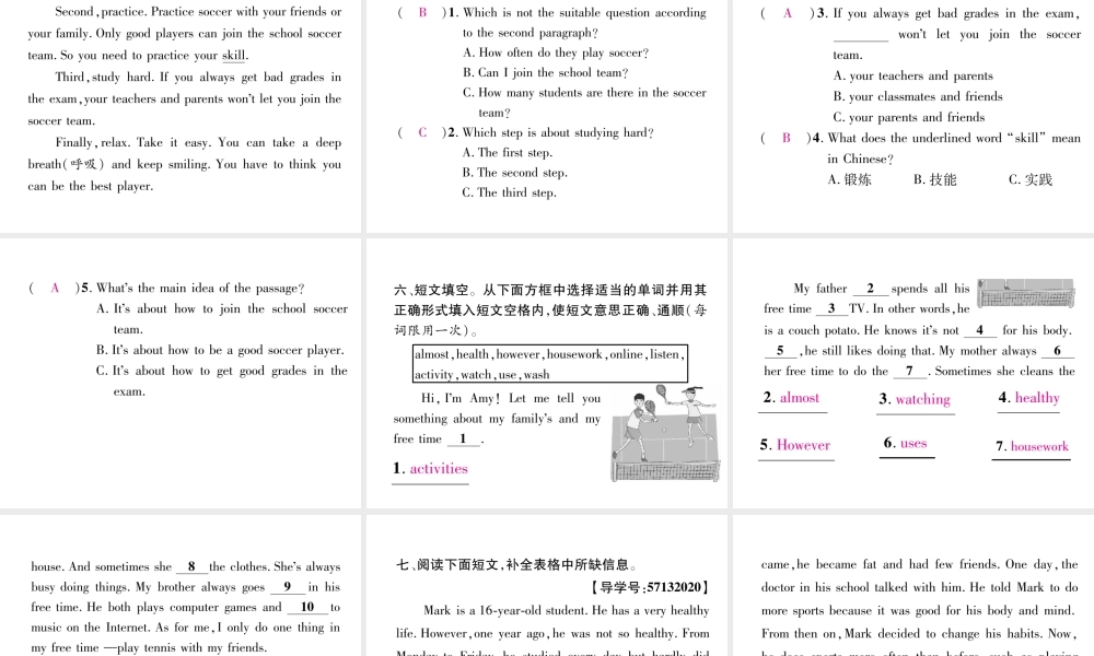 （成都专版）秋八年级英语上册 Unit 2 How often do you exercise Section A（Grammar Focus-3c）作业课件 （新版）人教新目标版-（新版）人教新目标版初中八年级上册英语课件