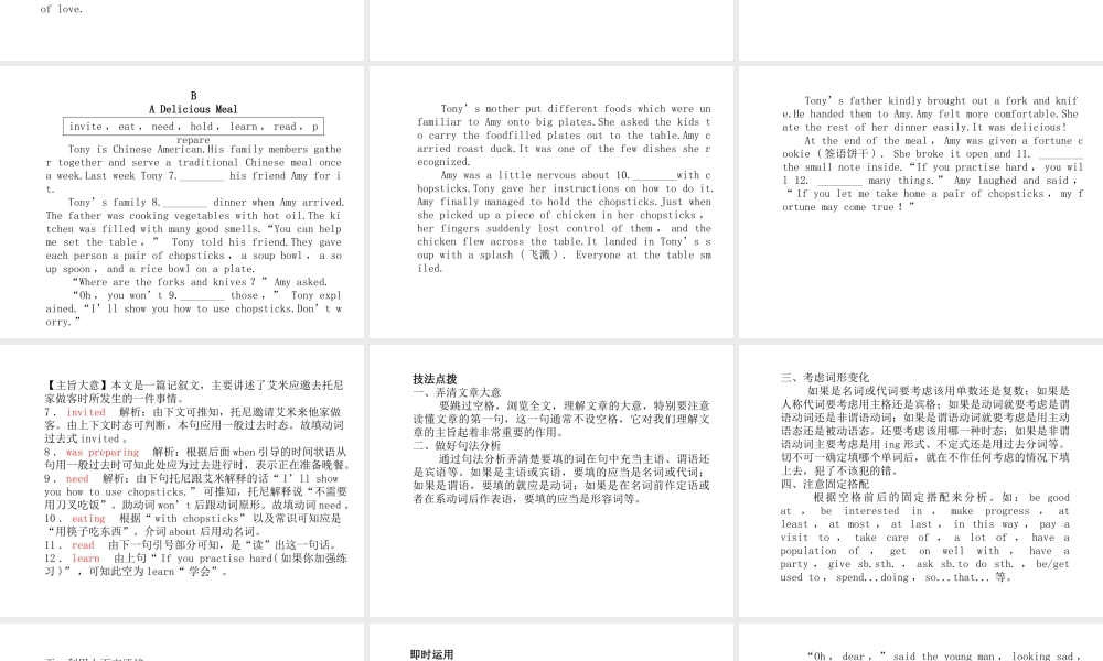 （德州专版）中考英语总复习 第三部分 题型研析 高分保障 题型四 综合填空课件-人教版初中九年级全册英语课件