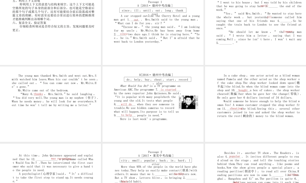 （德州专版）中考英语总复习 第三部分 题型研析 高分保障 题型四 综合填空课件-人教版初中九年级全册英语课件