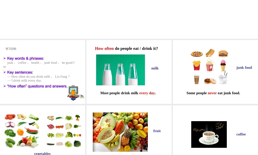 （成都专版）秋八年级英语上册 Unit 2 How often do you exercise Section B（1a-1e）教学课件 （新版）人教新目标版-（新版）人教新目标版初中八年级上册英语课件
