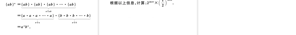 （广东级数学上册 第一章 有理数1.17乘方习题课件 （新版）新人教版-（新版）新人教级上册数学课件
