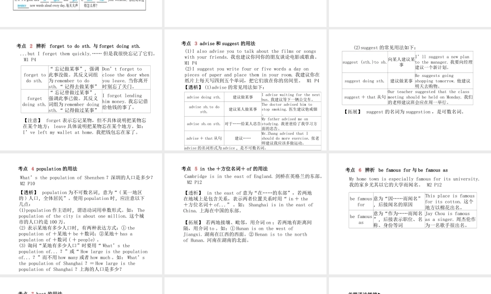 （德州专版）中考英语总复习 第一部分 系统复习 成绩基石 八上 第5讲 Module 1-Module 3课件-人教版初中九年级全册英语课件