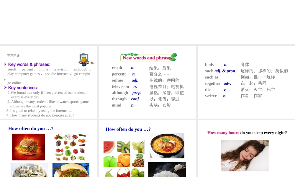 （成都专版）秋八年级英语上册 Unit 2 How often do you exercise Section B（2a-2e）教学课件 （新版）人教新目标版-（新版）人教新目标版初中八年级上册英语课件
