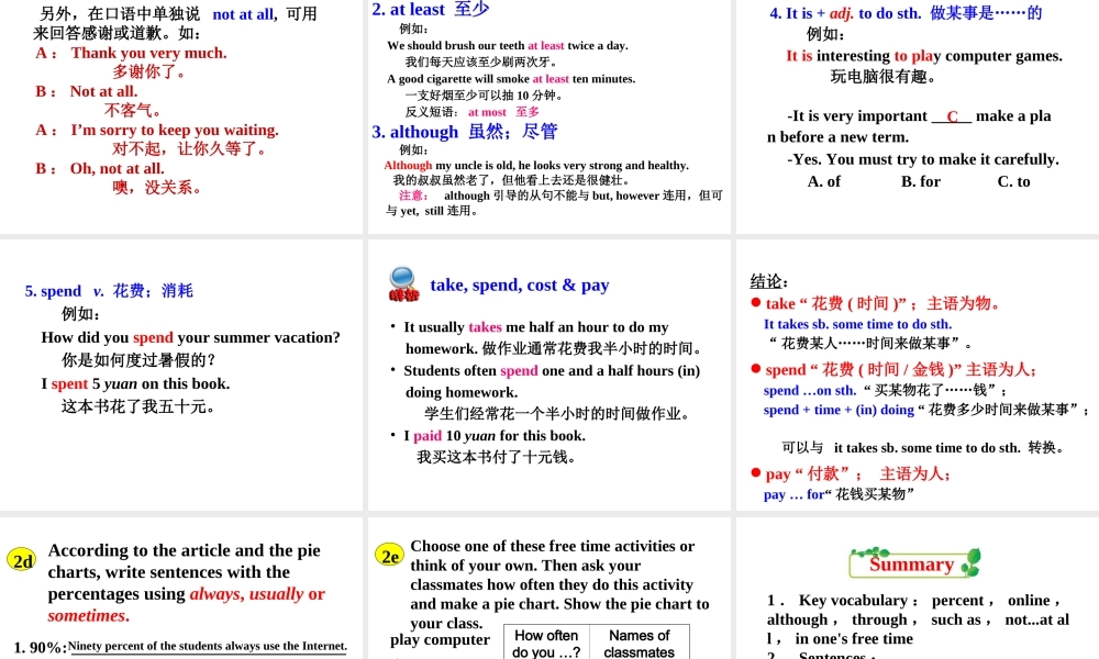 （成都专版）秋八年级英语上册 Unit 2 How often do you exercise Section B（2a-2e）教学课件 （新版）人教新目标版-（新版）人教新目标版初中八年级上册英语课件