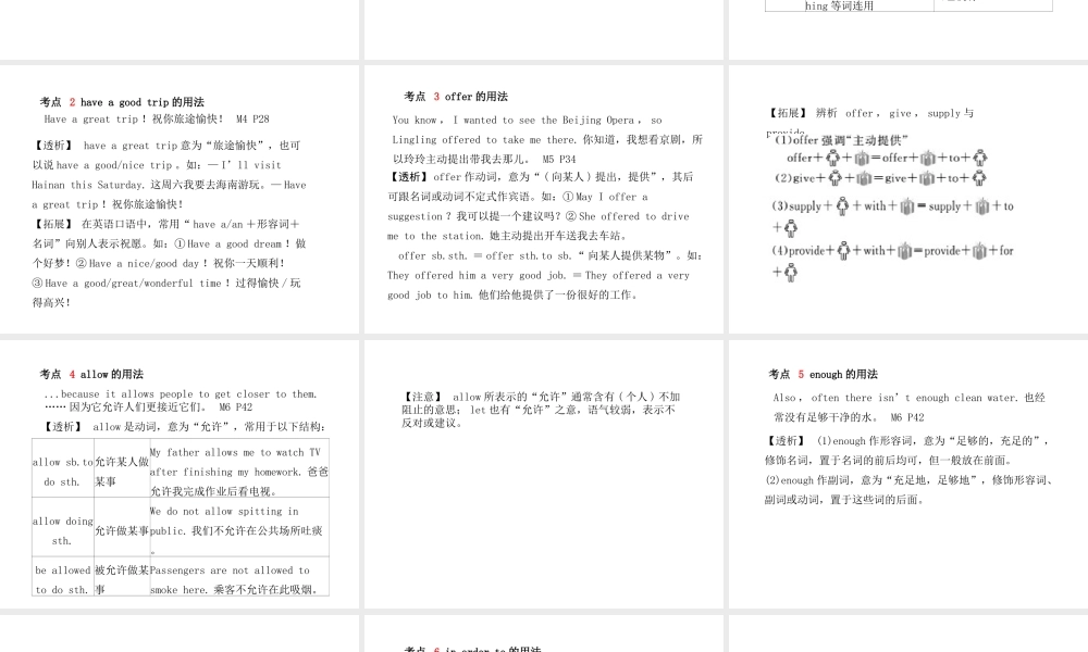（德州专版）中考英语总复习 第一部分 系统复习 成绩基石 八上 第6讲 Module 4-Revision Module A课件-人教版初中九年级全册英语课件