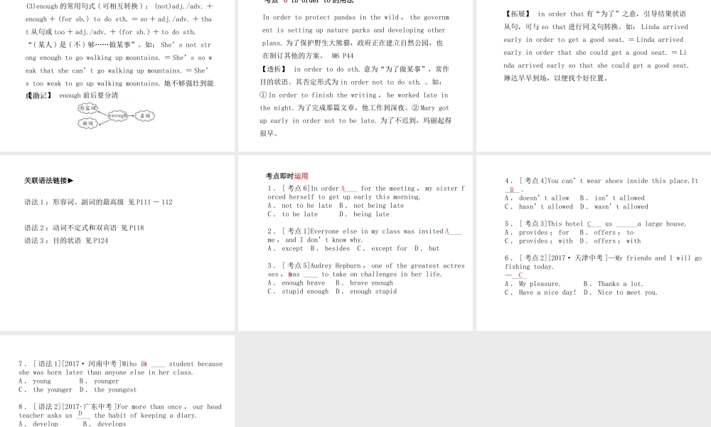 （德州专版）中考英语总复习 第一部分 系统复习 成绩基石 八上 第6讲 Module 4-Revision Module A课件-人教版初中九年级全册英语课件