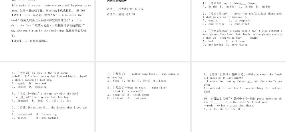 （德州专版）中考英语总复习 第一部分 系统复习 成绩基石 八上 第7讲 Module 7-Module 9课件-人教版初中九年级全册英语课件