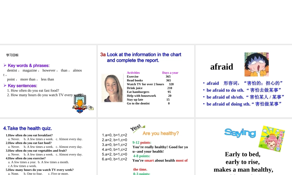 （成都专版）秋八年级英语上册 Unit 2 How often do you exercise Section B（3a-Self Check）教学课件 （新版）人教新目标版-（新版）人教新目标版初中八年级上册英语课件