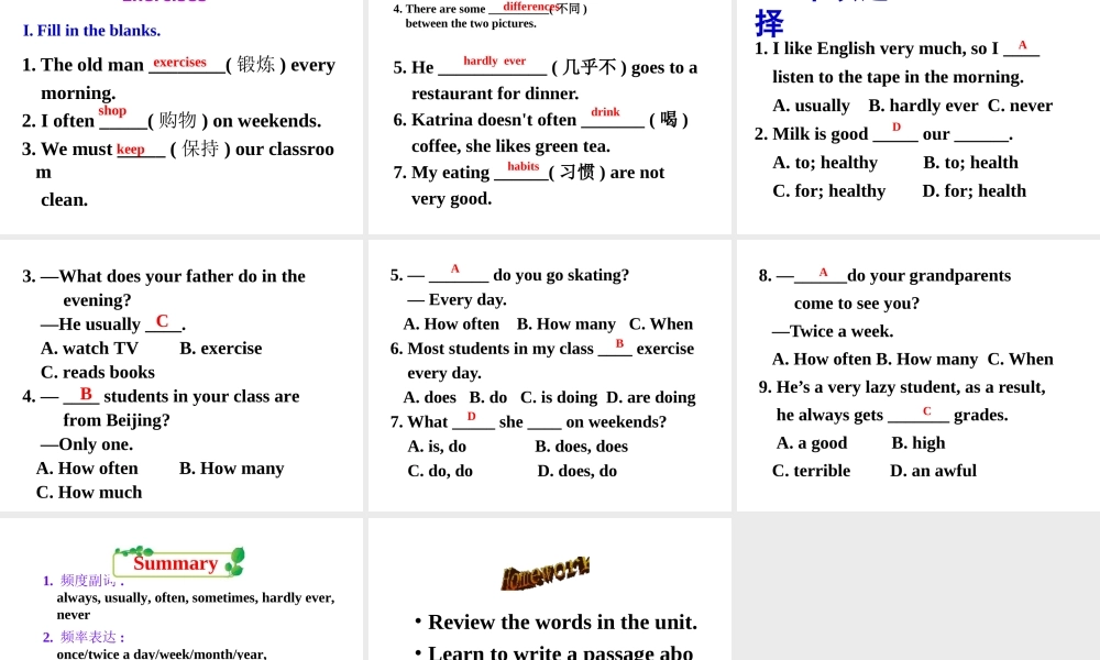 （成都专版）秋八年级英语上册 Unit 2 How often do you exercise Section B（3a-Self Check）教学课件 （新版）人教新目标版-（新版）人教新目标版初中八年级上册英语课件