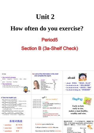 （成都专版）秋八年级英语上册 Unit 2 How often do you exercise Section B（3a-Self Check）教学课件 （新版）人教新目标版-（新版）人教新目标版初中八年级上册英语课件