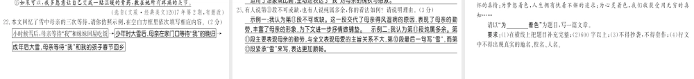 （广西专版）九年级语文上册 期末测评卷课件 新人教版-新人教版初中九年级上册语文课件