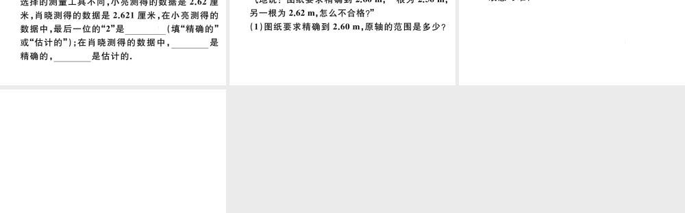 （广东级数学上册 第一章 有理数1.数习题课件 （新版）新人教版-（新版）新人教级上册数学课件