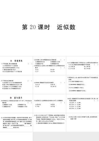 （广东级数学上册 第一章 有理数1.数习题课件 （新版）新人教版-（新版）新人教级上册数学课件