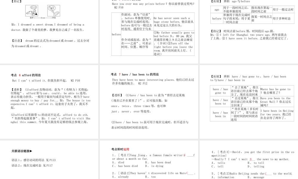（德州专版）中考英语总复习 第一部分 系统复习 成绩基石 八下 第9讲 Module 1-Module 3课件-人教版初中九年级全册英语课件