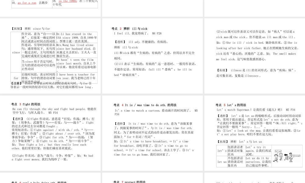 （德州专版）中考英语总复习 第一部分 系统复习 成绩基石 八下 第10讲 Module 4-Revision Module A课件-人教版初中九年级全册英语课件