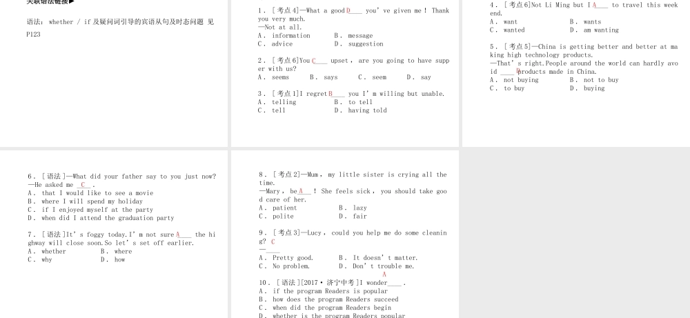 （德州专版）中考英语总复习 第一部分 系统复习 成绩基石 八下 第12讲 Module 9-Revision Module B课件-人教版初中九年级全册英语课件