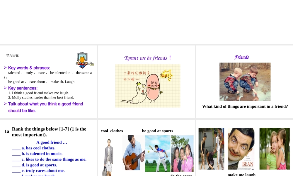 （成都专版）秋八年级英语上册 Unit 3 I’m more outgoing than my sister Section B（1a-1e）教学课件 （新版）人教新目标版-（新版）人教新目标版初中八年级上册英语课件