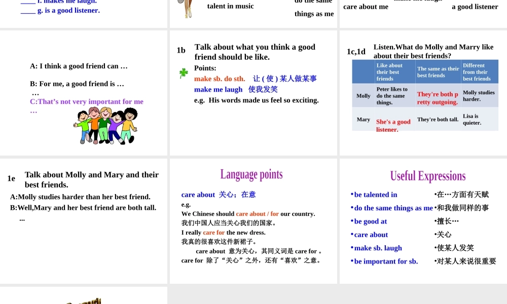 （成都专版）秋八年级英语上册 Unit 3 I’m more outgoing than my sister Section B（1a-1e）教学课件 （新版）人教新目标版-（新版）人教新目标版初中八年级上册英语课件