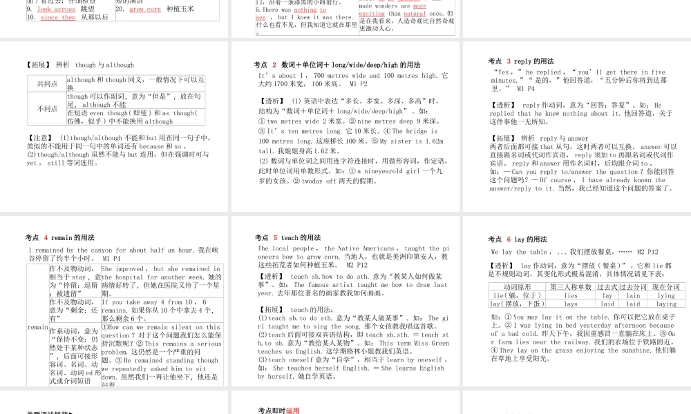 （德州专版）中考英语总复习 第一部分 系统复习 成绩基石 九上 第13讲 Module 1-Module 2课件-人教版初中九年级全册英语课件