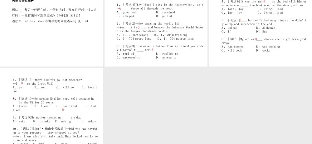 （德州专版）中考英语总复习 第一部分 系统复习 成绩基石 九上 第13讲 Module 1-Module 2课件-人教版初中九年级全册英语课件