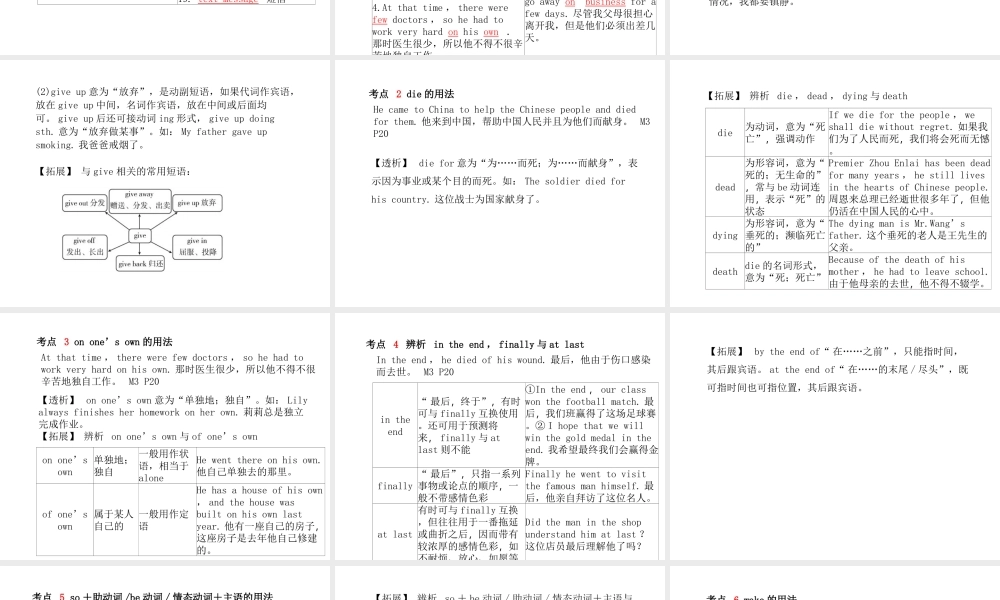 （德州专版）中考英语总复习 第一部分 系统复习 成绩基石 九上 第14讲 Module 3-Module 4课件-人教版初中九年级全册英语课件