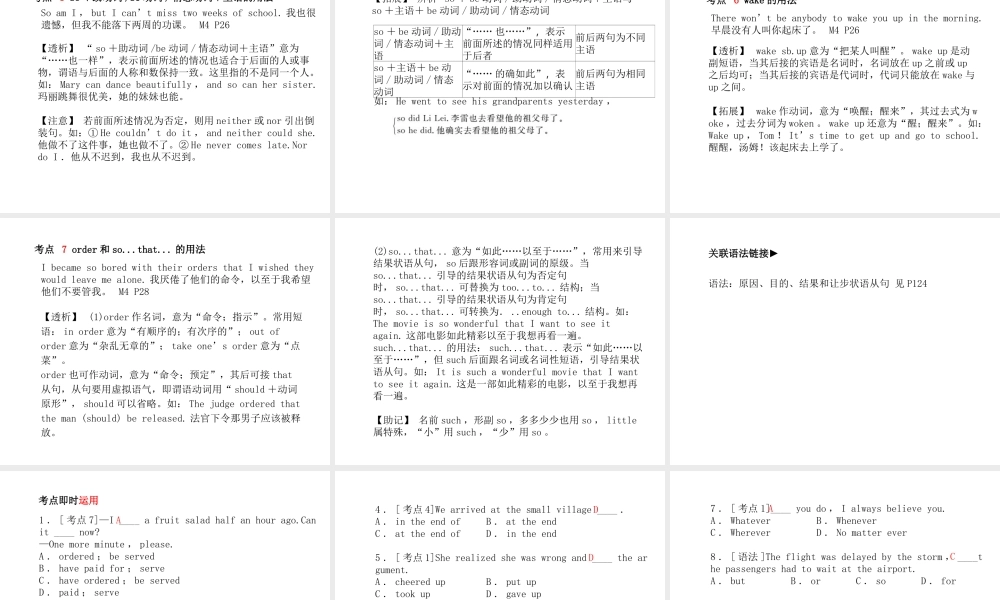 （德州专版）中考英语总复习 第一部分 系统复习 成绩基石 九上 第14讲 Module 3-Module 4课件-人教版初中九年级全册英语课件