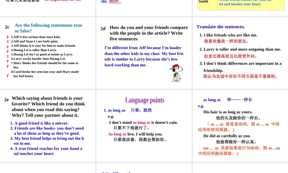 （成都专版）秋八年级英语上册 Unit 3 I’m more outgoing than my sister Section B（2a-2e）教学课件 （新版）人教新目标版-（新版）人教新目标版初中八年级上册英语课件