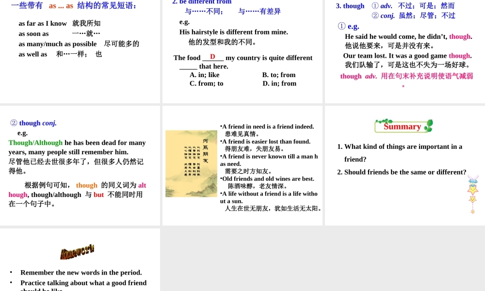 （成都专版）秋八年级英语上册 Unit 3 I’m more outgoing than my sister Section B（2a-2e）教学课件 （新版）人教新目标版-（新版）人教新目标版初中八年级上册英语课件