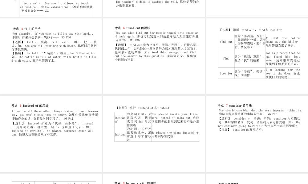 （德州专版）中考英语总复习 第一部分 系统复习 成绩基石 九上 第15讲 Module 5-Revision Module A课件-人教版初中九年级全册英语课件