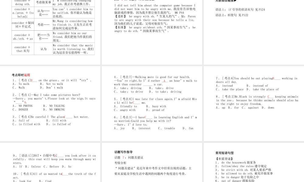 （德州专版）中考英语总复习 第一部分 系统复习 成绩基石 九上 第15讲 Module 5-Revision Module A课件-人教版初中九年级全册英语课件