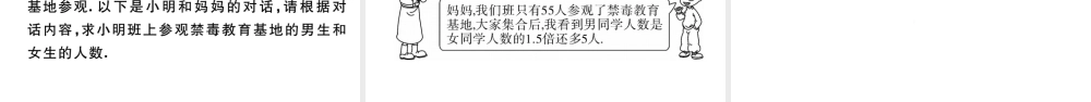（广东级数学下册 第八章 二元一次方程组 8.2 消元 解二元一次方程组课件1（新版）新人教版-（新版）新人教级下册数学课件