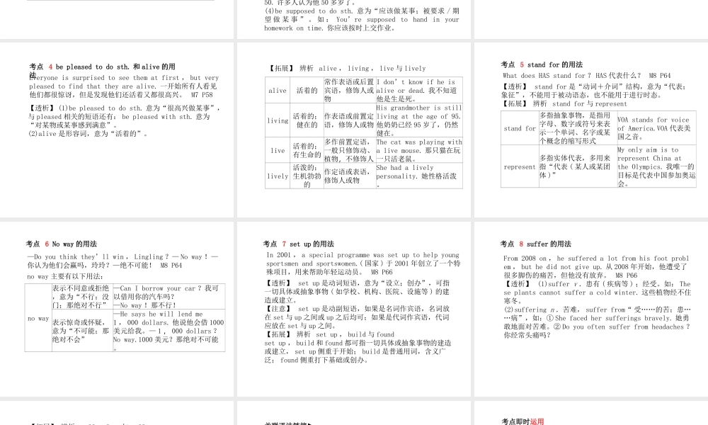 （德州专版）中考英语总复习 第一部分 系统复习 成绩基石 九上 第16讲 Module 7-Module 8课件-人教版初中九年级全册英语课件