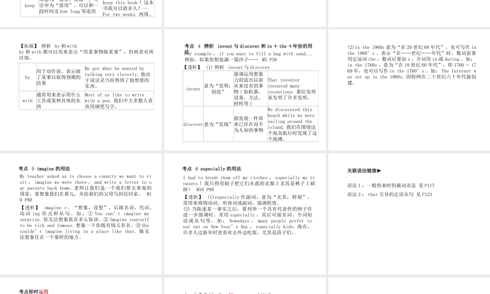 （德州专版）中考英语总复习 第一部分 系统复习 成绩基石 九上 第17讲 Module 9-Module 10课件-人教版初中九年级全册英语课件