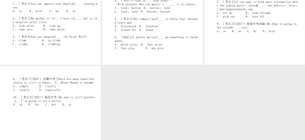 （德州专版）中考英语总复习 第一部分 系统复习 成绩基石 九上 第17讲 Module 9-Module 10课件-人教版初中九年级全册英语课件