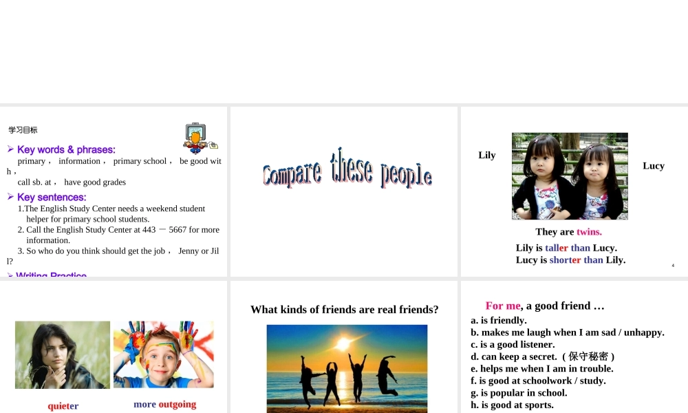 （成都专版）秋八年级英语上册 Unit 3 I’m more outgoing than my sister Section B（3a-Self Check）教学课件 （新版）人教新目标版-（新版）人教新目标版初中八年级上册英语课件