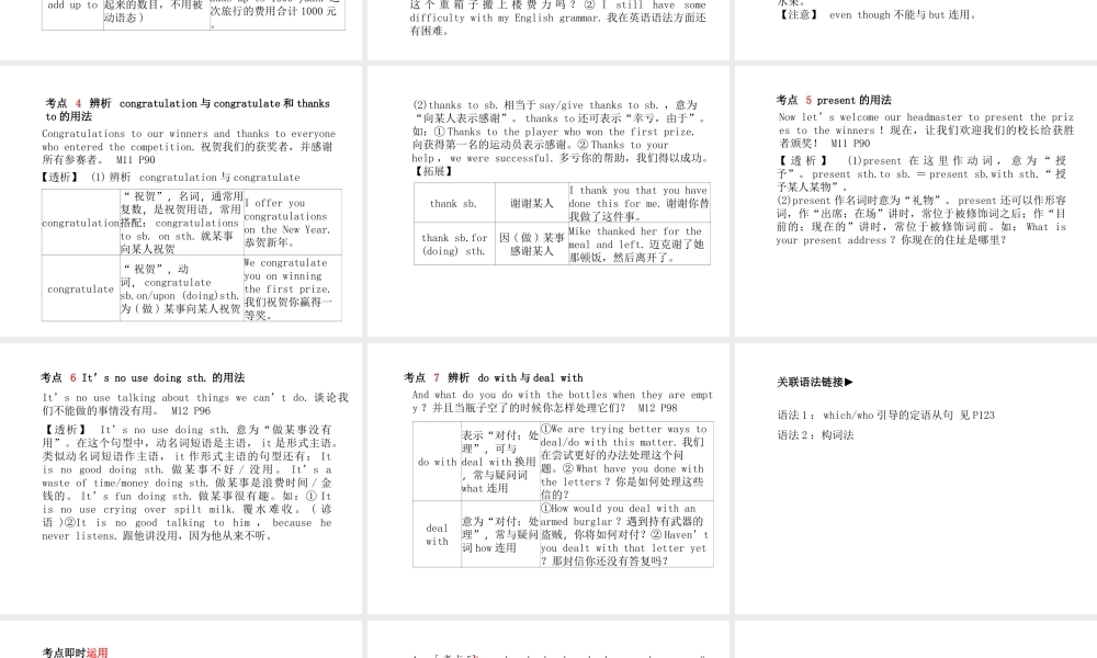 （德州专版）中考英语总复习 第一部分 系统复习 成绩基石 九上 第18讲 Module 11-Revision Module B课件-人教版初中九年级全册英语课件