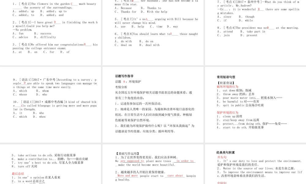 （德州专版）中考英语总复习 第一部分 系统复习 成绩基石 九上 第18讲 Module 11-Revision Module B课件-人教版初中九年级全册英语课件