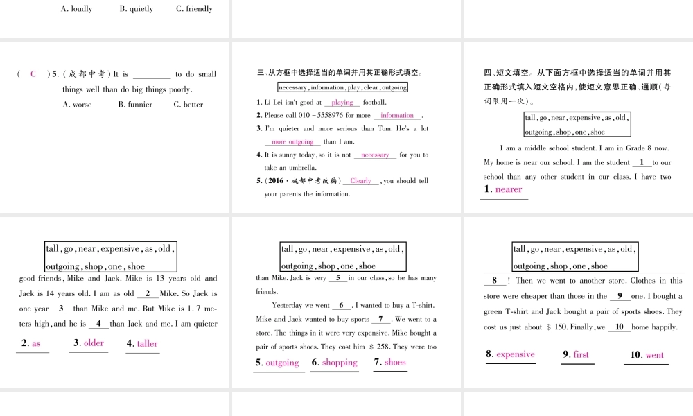 （成都专版）秋八年级英语上册 Unit 3 I’m more outgoing than my sister Section B（3a-Self Chsck）作业课件 （新版）人教新目标版-（新版）人教新目标版初中八年级上册英语课件