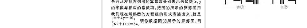 （广东级数学下册 第八章 二元一次方程组 8.3 实际问题与二元一次方程组课件2（新版）新人教版-（新版）新人教级下册数学课件