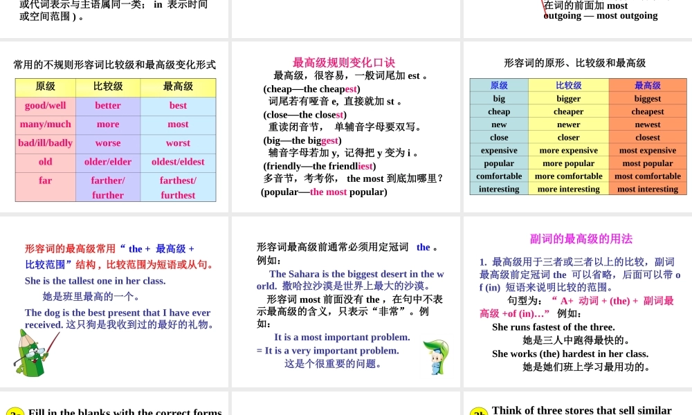 （成都专版）秋八年级英语上册 Unit 4 What’s the best movie theater Section A（Grammar Focus-3c）教学课件 （新版）人教新目标版-（新版）人教新目标版初中八年级上册英语课件