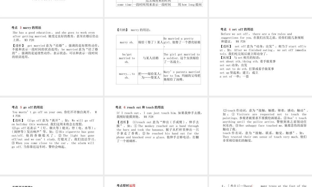 （德州专版）中考英语总复习 第一部分 系统复习 成绩基石 九下 第20讲 Module 3-Revision Module A课件-人教版初中九年级全册英语课件