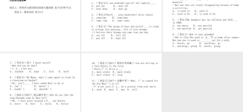 （德州专版）中考英语总复习 第一部分 系统复习 成绩基石 九下 第20讲 Module 3-Revision Module A课件-人教版初中九年级全册英语课件