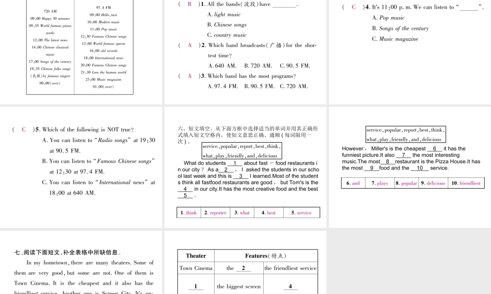 （成都专版）秋八年级英语上册 Unit 4 What’s the best movie theater Section A（Grammar Focus-3c）作业课件 （新版）人教新目标版-（新版）人教新目标版初中八年级上册英语课件