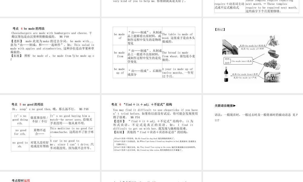 （德州专版）中考英语总复习 第一部分 系统复习 成绩基石 九下 第21讲 Module 5-Module 6课件-人教版初中九年级全册英语课件
