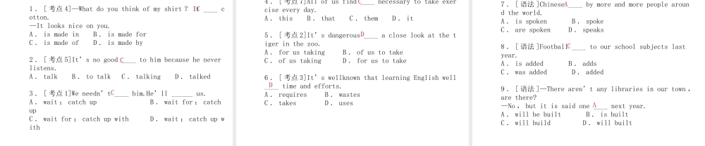 （德州专版）中考英语总复习 第一部分 系统复习 成绩基石 九下 第21讲 Module 5-Module 6课件-人教版初中九年级全册英语课件