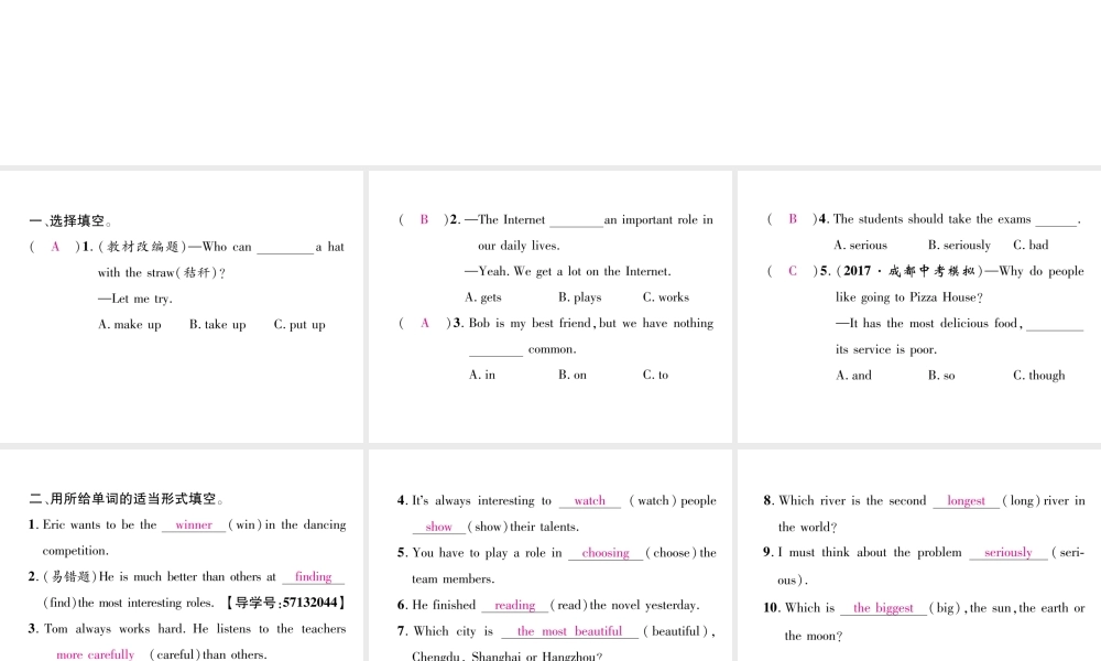 （成都专版）秋八年级英语上册 Unit 4 What’s the best movie theater Section B（2a-2e）作业课件 （新版）人教新目标版-（新版）人教新目标版初中八年级上册英语课件