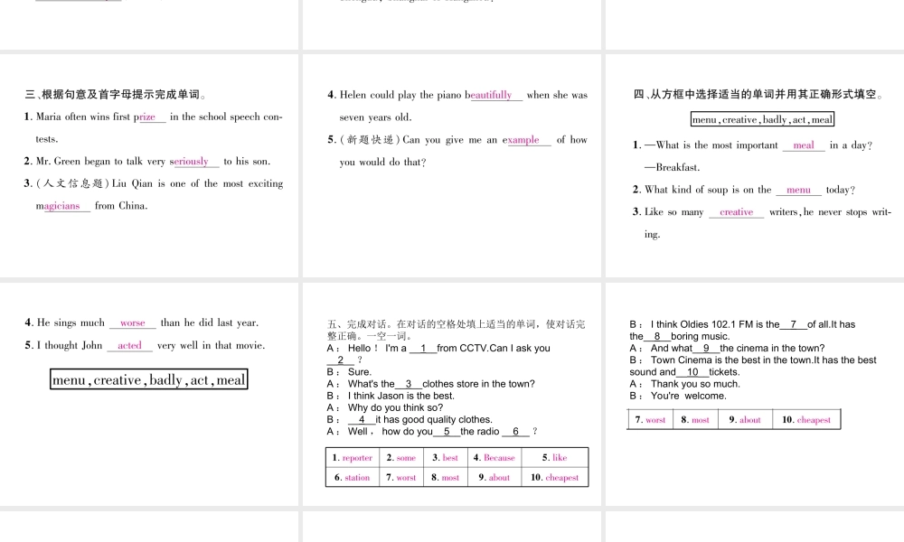 （成都专版）秋八年级英语上册 Unit 4 What’s the best movie theater Section B（2a-2e）作业课件 （新版）人教新目标版-（新版）人教新目标版初中八年级上册英语课件
