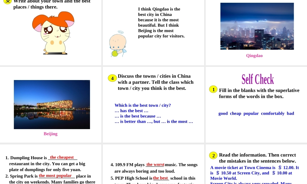 （成都专版）秋八年级英语上册 Unit 4 What’s the best movie theater Section B（3a-Self Check）教学课件 （新版）人教新目标版-（新版）人教新目标版初中八年级上册英语课件